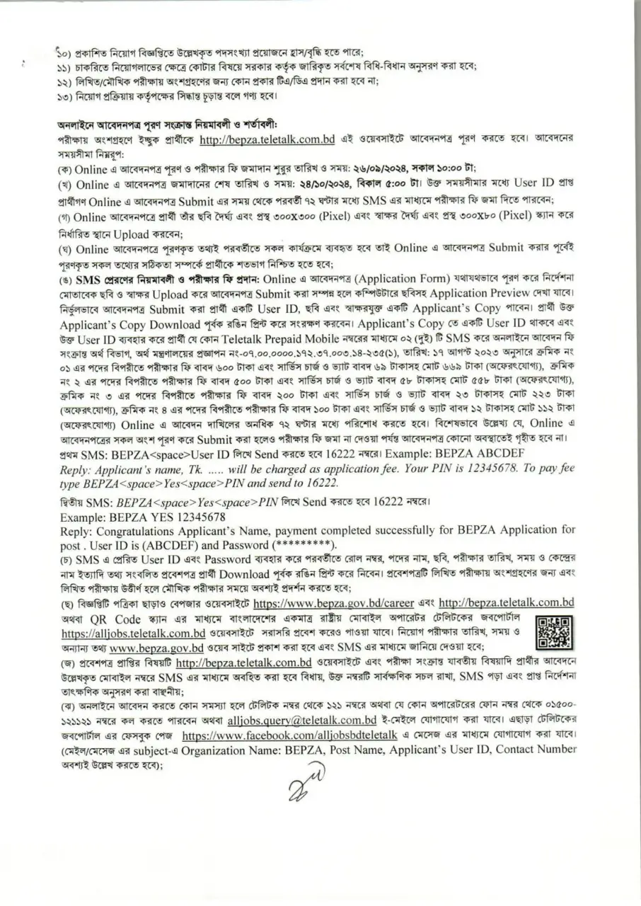 BEPZA Job Circular 2024